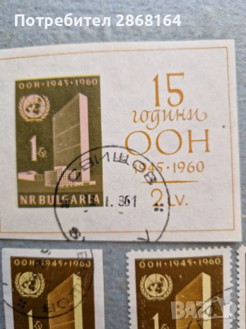 Рядка пощенска марка, снимка 4 - Филателия - 51314534