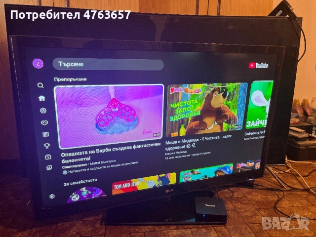 Телевизор LG 47 с TV android box , снимка 5 - Телевизори - 54040606