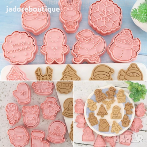 8 броя/ к-кт Коледни резци с печати за сладки/ бисквити - 3 вида 