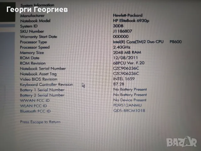 Продавам лаптоп на части HP Elitebook 6930p, снимка 3 - Части за лаптопи - 50360920