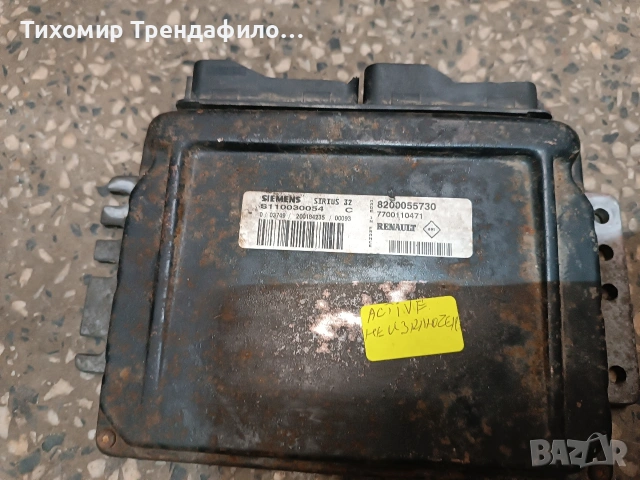 sirius32 , SIRIUS 32 S110030054C , 8200055730 , 7700110471 ECU компютър меган 1.6, снимка 2 - Части - 53356176