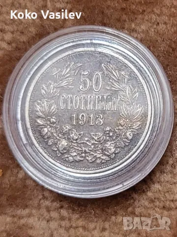 Български сребърни монети, снимка 3 - Нумизматика и бонистика - 56477737