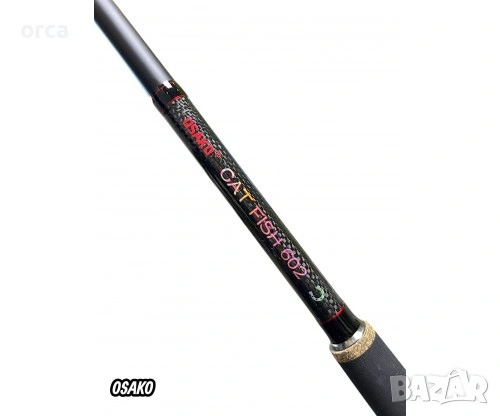 Въдица за сом OSAKO CAT FISH 602 1.80м акция 300-1000г мощ, снимка 5 - Въдици - 54156788