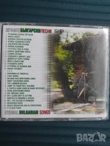 Вечните Български Песни - оригинален диск с фолклорна музика, снимка 3 - CD дискове - 56260787