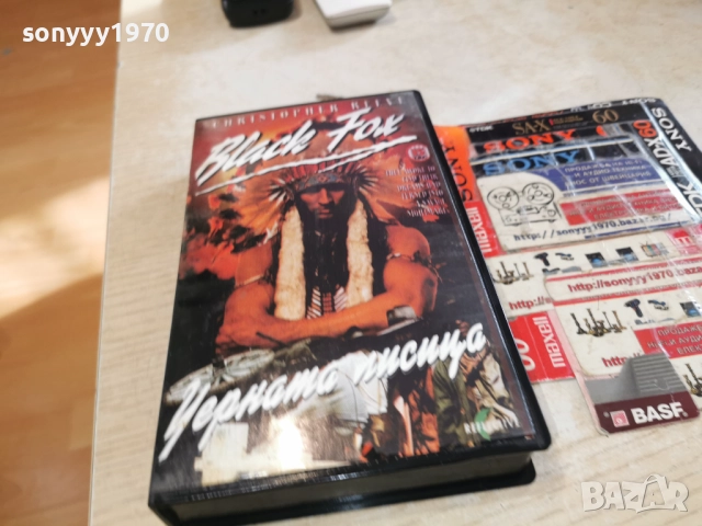 ЧЕРНАТА ЛИСИЦА-VHS TAPE 1912251826, снимка 11 - Други жанрове - 52849997