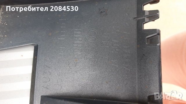 Задна броня Ауди 3 -2016г/8V4 807 511/, снимка 12 - Аксесоари и консумативи - 34415357