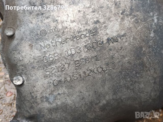 Картери wag груп, снимка 4 - Части - 39023032