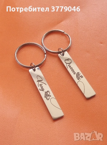 Комплект ключодържатели , снимка 4 - Романтични подаръци - 51840887