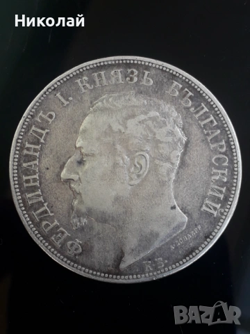 сребърна монета 5 лева 1892г. ОРИГИНАЛ, снимка 2 - Нумизматика и бонистика - 53180093