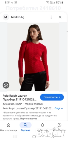 POLO Ralph Lauren Cable Wool / Cashmere Knit Womens Size S  НОВО! ОРИГИНАЛ! 2бр Дамски Пуловера, снимка 2 - Блузи с дълъг ръкав и пуловери - 52881391