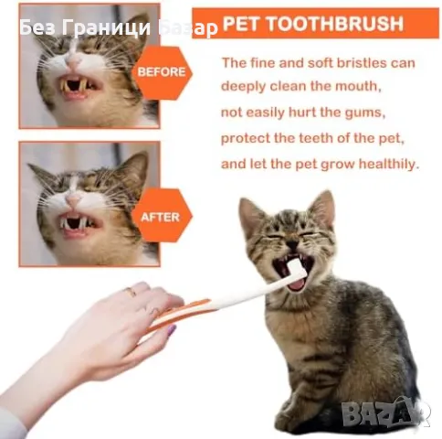 Нов комплект Четка и паста за зъби за кучета грижа за устната хигиена, снимка 4 - За кучета - 48337227