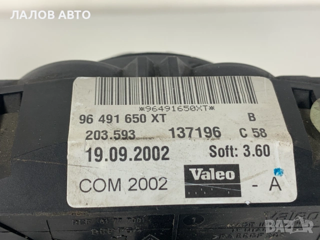 Лостчета светлини чистачки Ситроен Ц3 Lostcheta svetlini chistachki Citroen C3 96491650XT (02-10)г. , снимка 3 - Части - 53241421