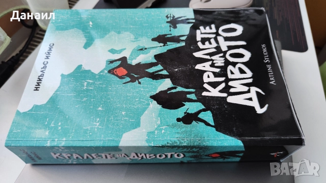 Кралете на Дивото (меки корици) - Никълъс Иймс, снимка 2 - Художествена литература - 51597807