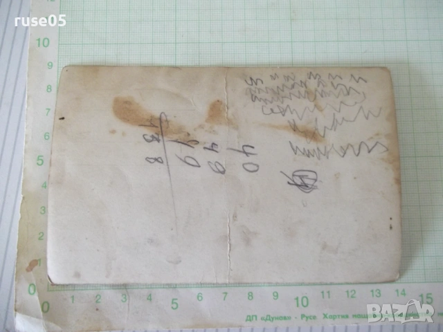 Снимка на група мъже на маса стара, снимка 2 - Колекции - 54239641