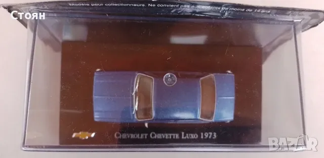 Продавам Сhevroette Сhevette Luxo 1973 г., снимка 2 - Колекции - 48455220