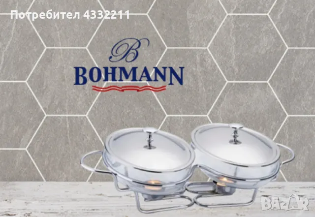 Съд за затопляне Bohmann, 2x1.5л., двоен, овал, 2свещи, Стоманен капак, Стъкло, Инокс, снимка 1