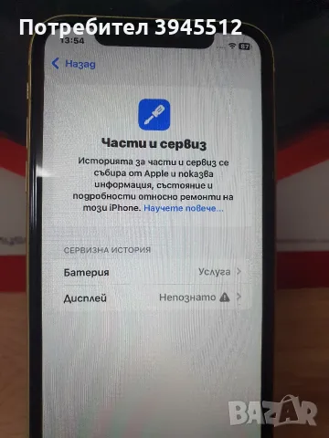 Iphone 11 64 gb, снимка 12 - Apple iPhone - 56316047