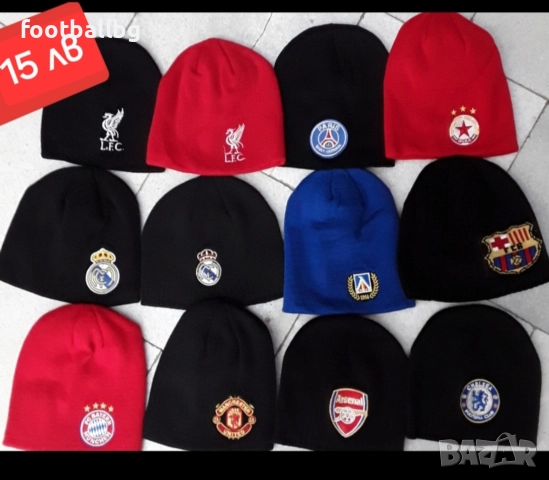 ШАПКИ ❤️⚽️ зимни шапки на различни футболни отбори 