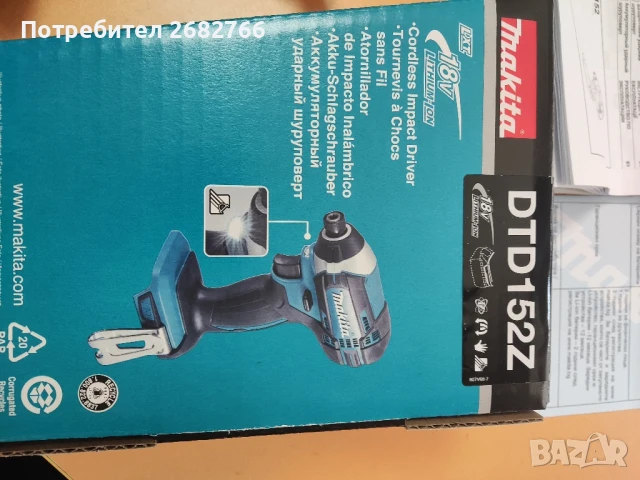 акумулаторен гайковерт makita DTD152, снимка 3 - Други инструменти - 50543953