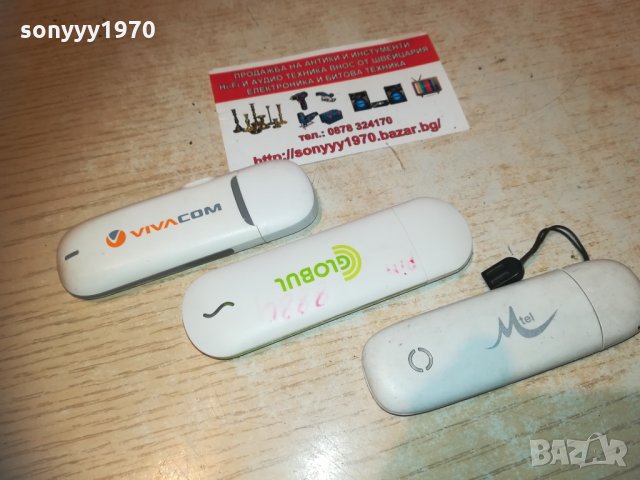 mtel/globul/vivacom-флашки за интернет 1801212014, снимка 5 - Рутери - 31471418