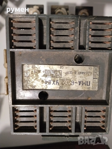 руски контактор пма