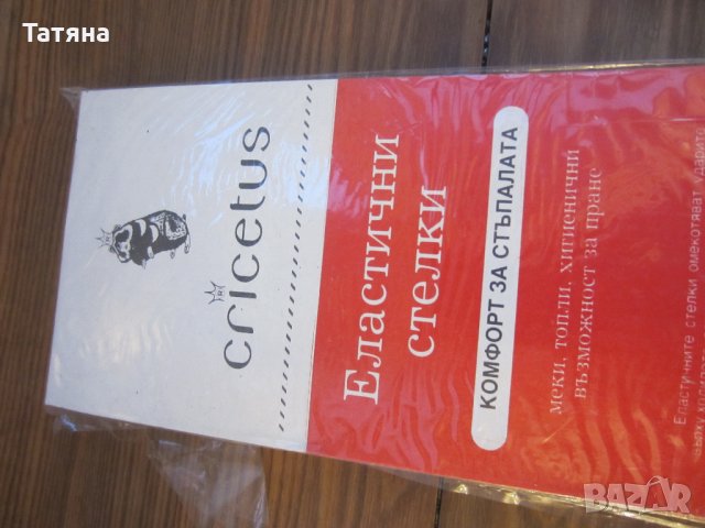 СТЕЛКИ  SCHOLL  И други марки за големи номера и УНИВЕРСАЛНИ, снимка 18 - Други - 12597079
