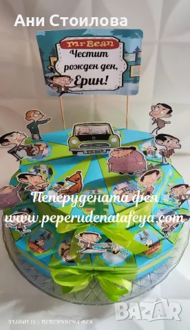Картонена торта "Мистър Бийн" Mr.Bean