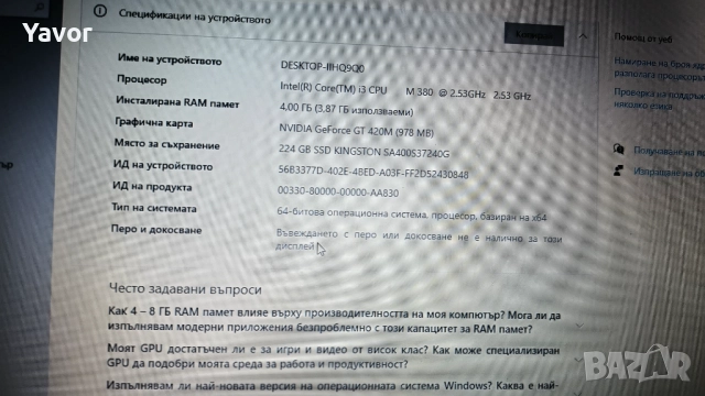 Лаптоп Pockard Beel, снимка 4 - Лаптопи за дома - 52691138