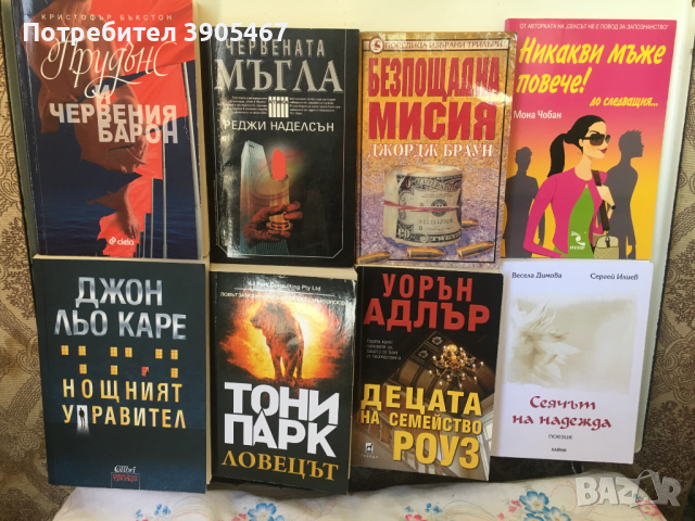 Предлагам и НОВИ книги, снимка 4 - Художествена литература - 44535498
