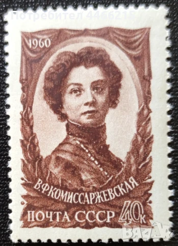СССР, 1960 г. - самостоятелна чиста марка, личности, 1*7