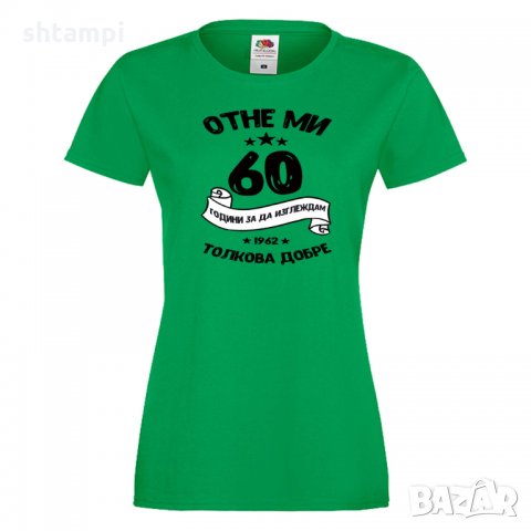 Дамска тениска Отне ми 60 години за да изглеждам толкова добре, снимка 1 - Тениски - 35552751