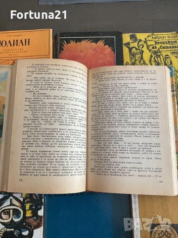 Айзък Азимов - Том втори, снимка 3 - Художествена литература - 51271365