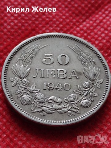 Монета 50 лева 1940г. Борис трети Цар на Българите за колекция декорация - 24965, снимка 2 - Нумизматика и бонистика - 35243730