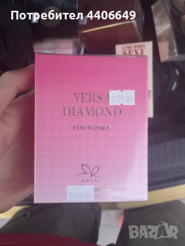 Страхотни Маркови Парфюми ТОП ЦЕНА, снимка 1