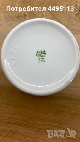 Порцеланов буркан KPM, ръчно рисуван, снимка 6 - Други ценни предмети - 50678686