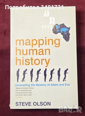 Mapping Human History. Unravelling the Mystery of Adam and Eve