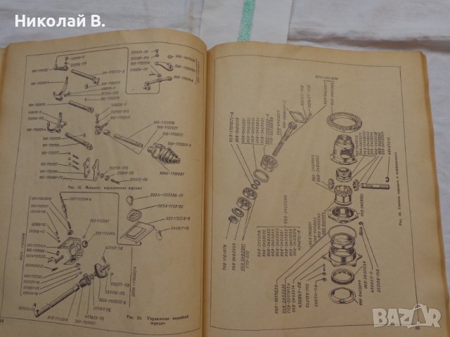 Книги за ремонт и каталог за частите на ЗаЗ 968А на Български и Руски език, снимка 9 - Специализирана литература - 36878181