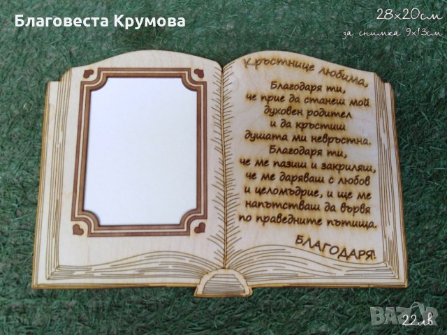 Подаръци за Кръщене, снимка 18 - Подаръци за кръщене - 29221876