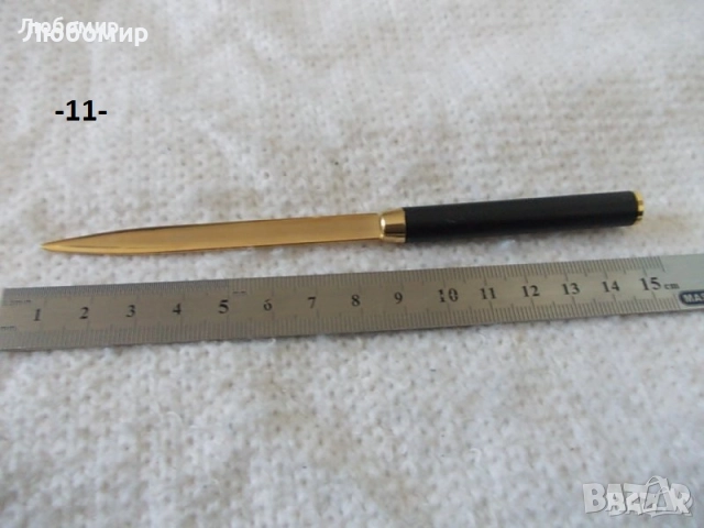 Старо джобно ножче + бръснач - списък, снимка 11 - Антикварни и старинни предмети - 51632846