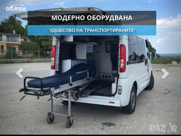 Медицински транспорт 24/7-бърз,сигурен,професионален, снимка 3 - Транспортни услуги - 52547629
