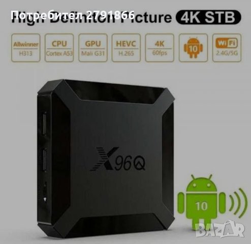 ТВ бокс- Мултимедия плеър X96Q Allwinner H313 Android 10, снимка 5 - Приемници и антени - 44349487