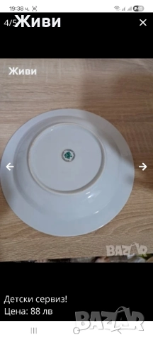 Много красиви детски чинии!, снимка 3 - Чинии - 52490568