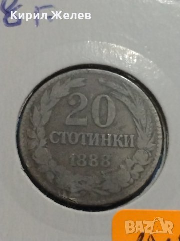 Монета 20 стотинки 1888 година Княжество България - 17763, снимка 4 - Нумизматика и бонистика - 31061432