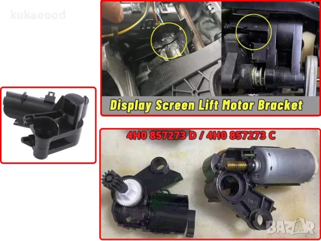 Корпус за мотор на MMI дисплей на Audi A8 D5, снимка 8 - Части - 47887576