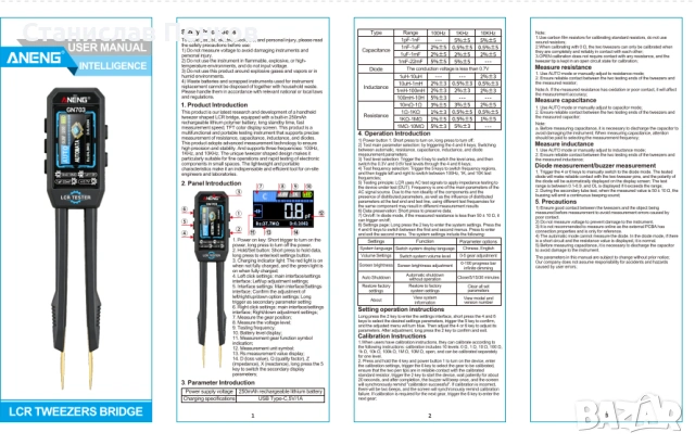  ANENG GN703 интелигентни пинсети LCR трстер., снимка 5 - Друга електроника - 54219293