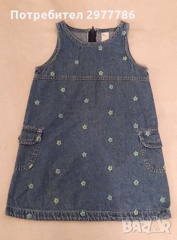 Детско сукманче 