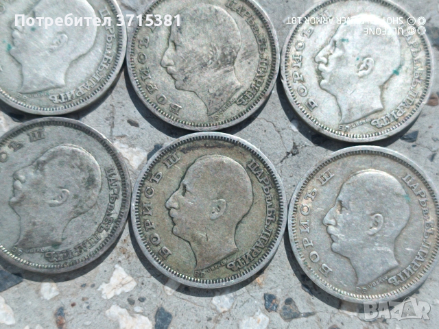 Лот от 10 броя -50 лева от 1930 г. сребро, снимка 5 - Нумизматика и бонистика - 54098253