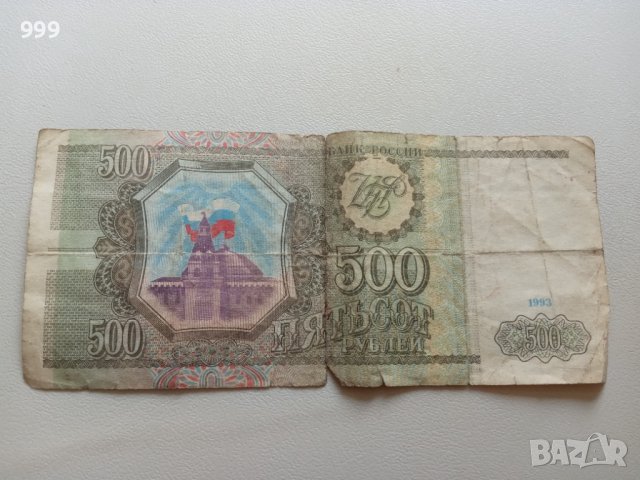 500 рубли 1993 Русия, снимка 1 - Нумизматика и бонистика - 42730191