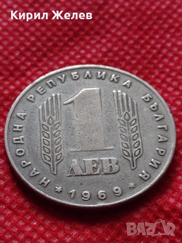 Монета 1 лев 1969г. от соца 25 години Социалистическа революция за колекция - 24990, снимка 3 - Нумизматика и бонистика - 35195034