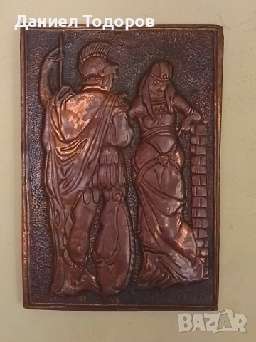 Красива Стара Медна Декоративна Картина , Медно Пано., снимка 4 - Колекции - 51534561